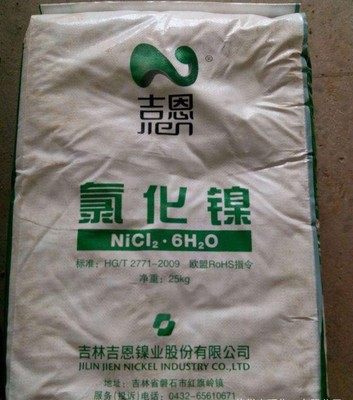 扎魯特工業(yè)直供 電鍍級(jí)與試劑級(jí)氯化鎳硫酸鎳的品質(zhì)與選擇